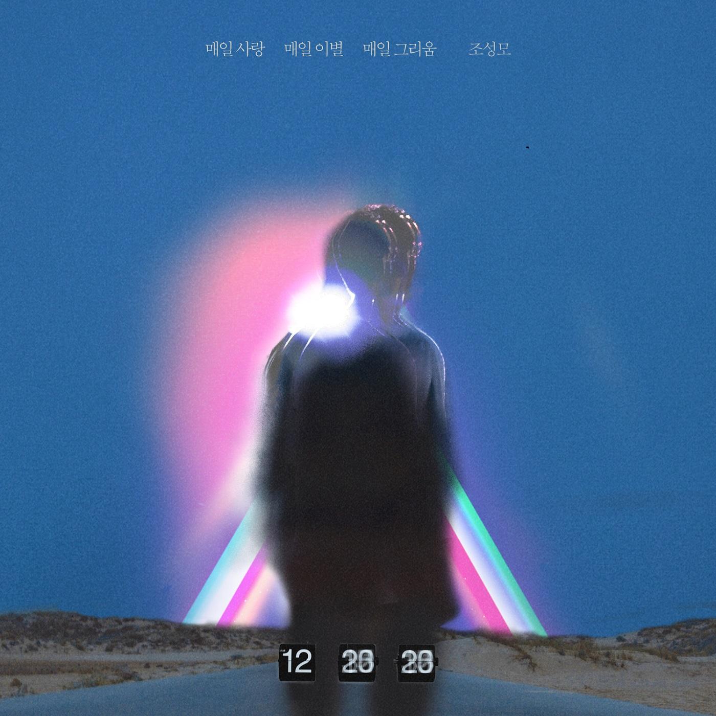 하나뿐인 내편 OST Part.16