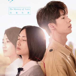 ❤ 想见你主题曲