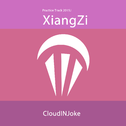 XiangZi专辑
