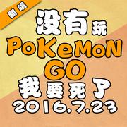 Pokemon Go