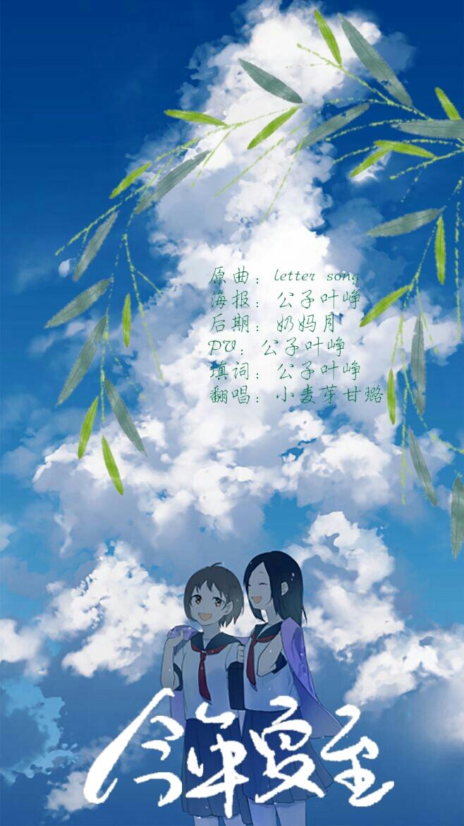 今年夏至
