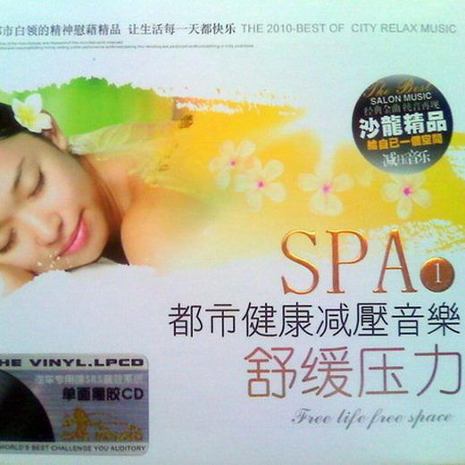 α波 阿尔法波 睡眠音乐