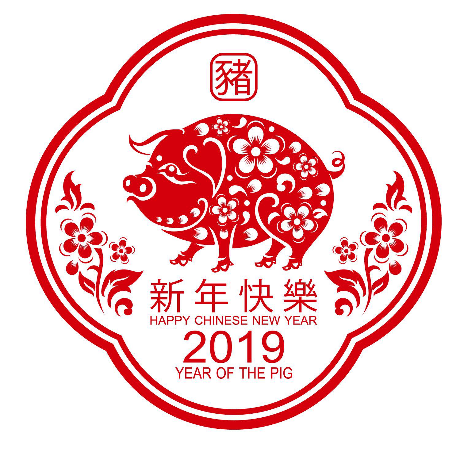 2019新春快乐专辑