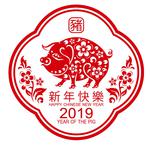 2019新春快乐专辑