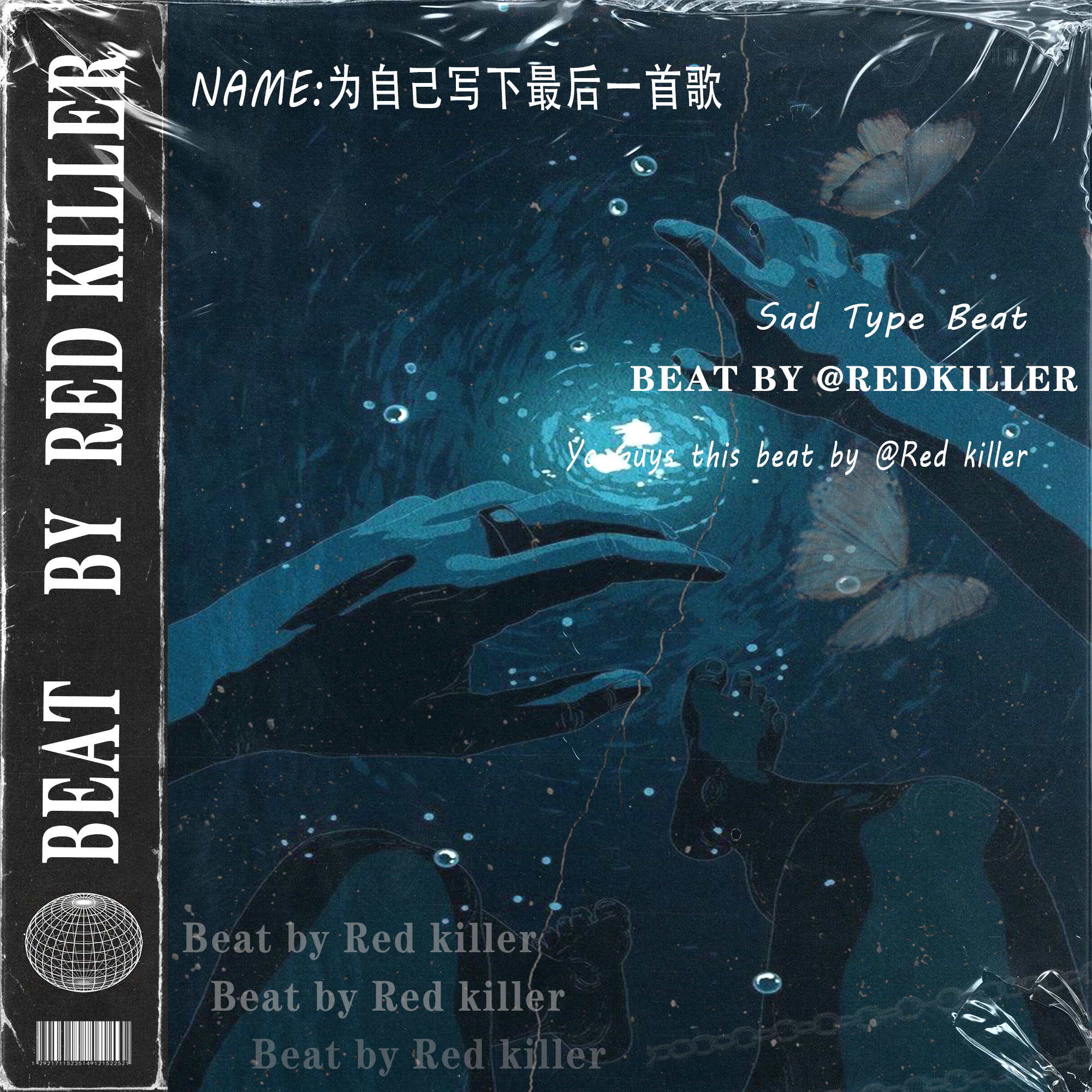 [NOT FREE] 为自己写下最后一首歌 - SAD BOOM BAP BEAT