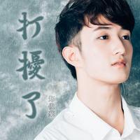 谁的伤心过客(音乐走廊缺女伴奏)