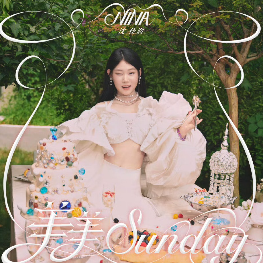 美美桑内(5p合唱 One Spot 中文版)