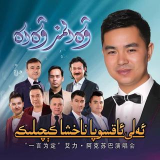 音乐人eliaqsopa的歌曲