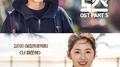내성적인 보스 OST Part.5专辑