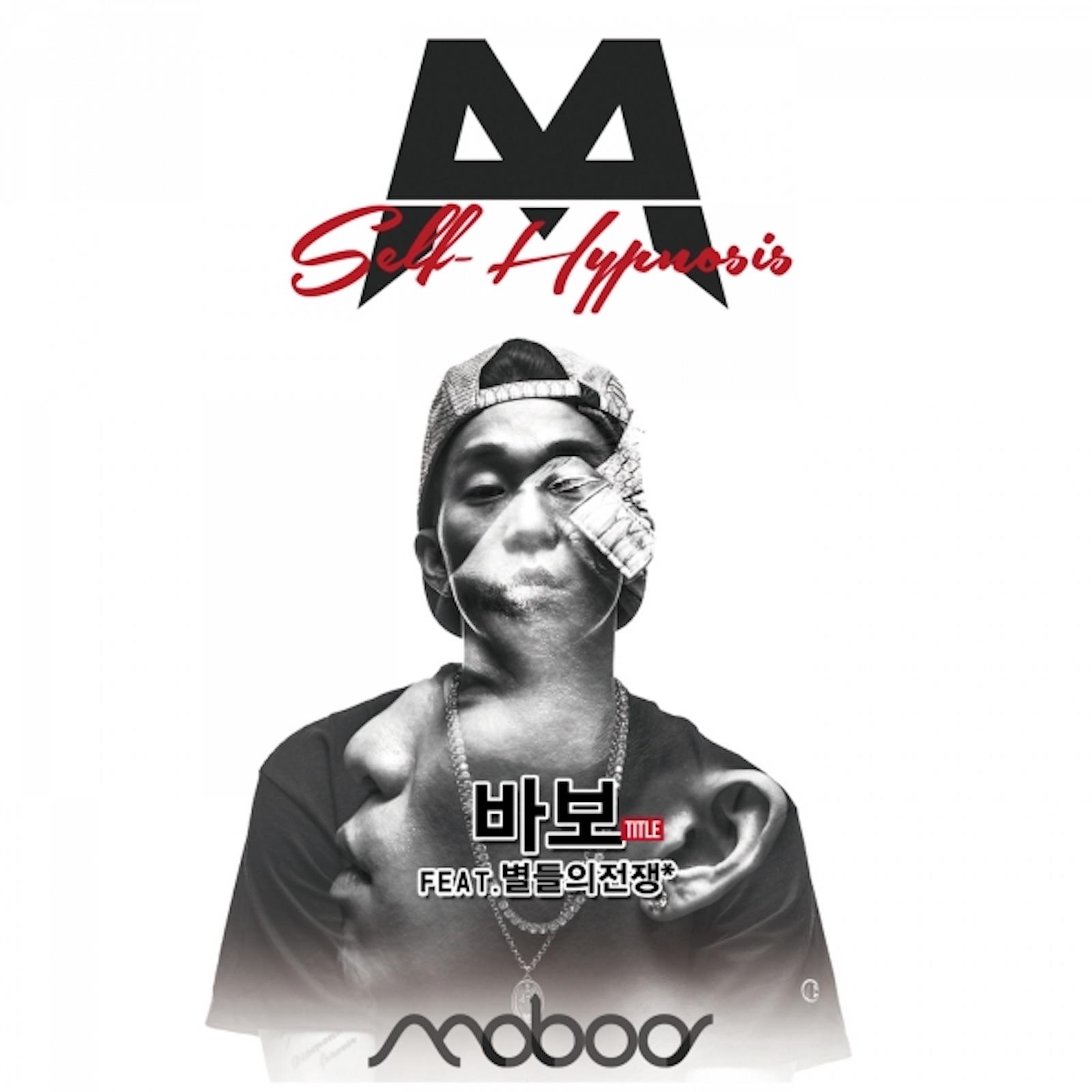 바보 (feat. GALACTIKA*)