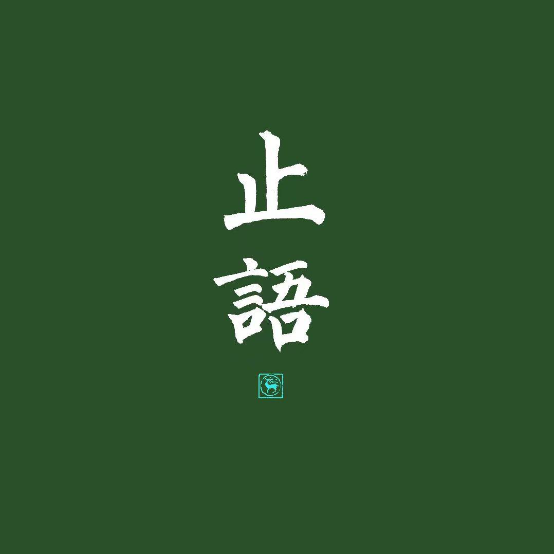 张同学 - 江