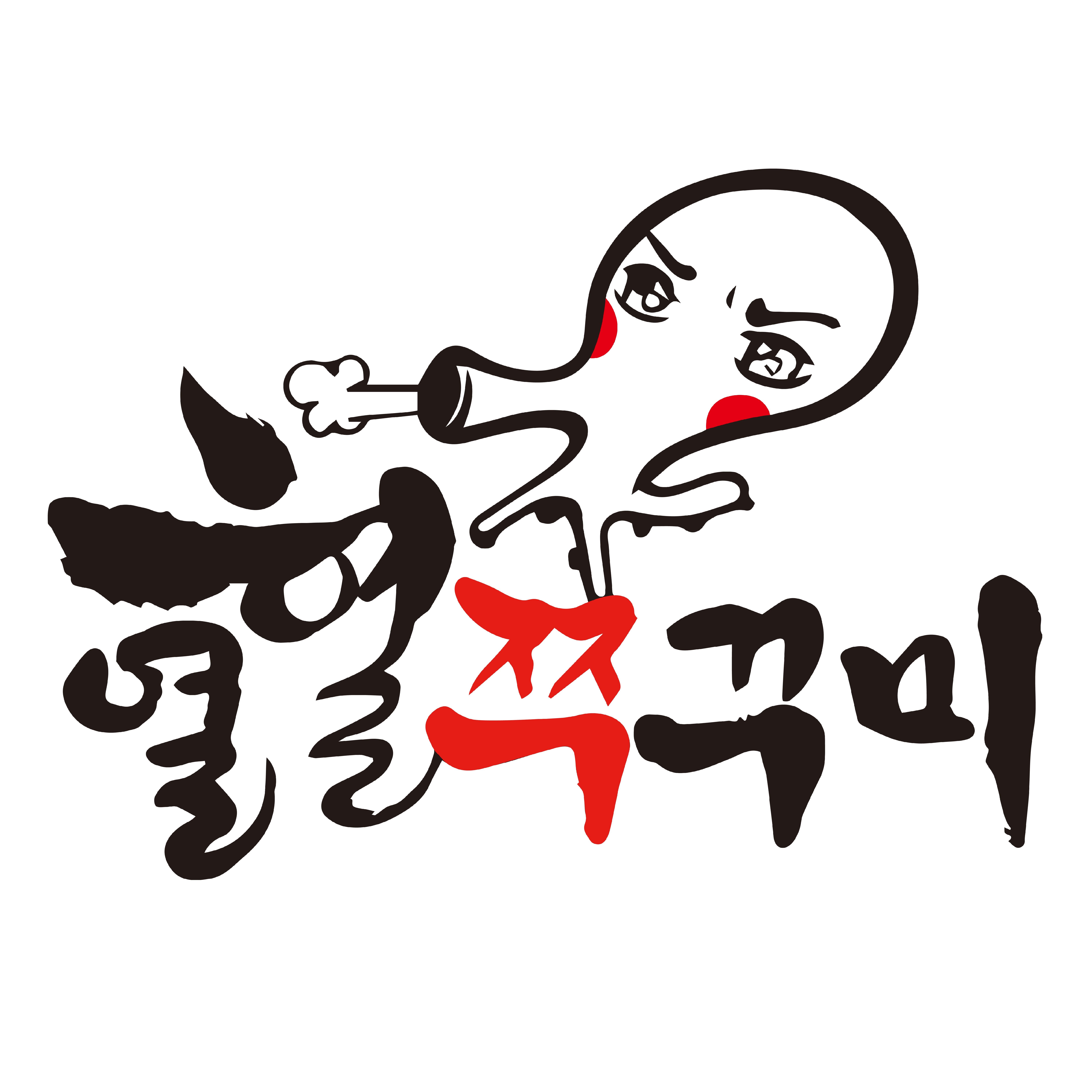 열혈쭈꾸미