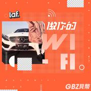 做你的WI-FI