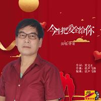 (云贵山歌伴奏)今生把你跟-(云贵山歌伴
