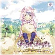 リアルロデ with 羊でおやすみシリーズ ~Sleep in The Rode(羊もあるよ☆)~ vol.1 ナオヤ編