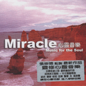 Miracle 心灵音乐