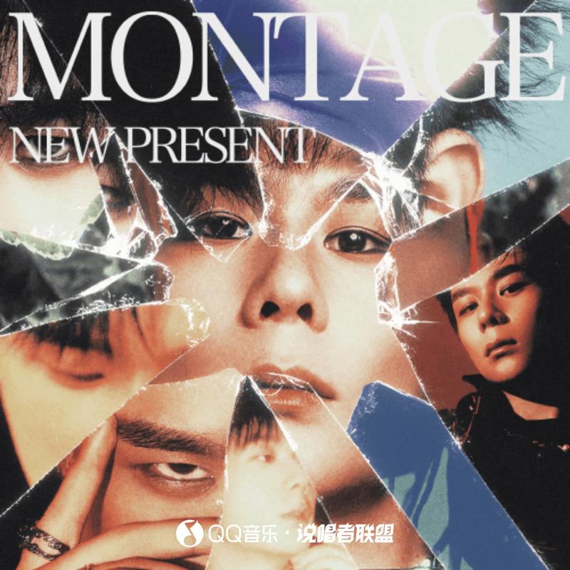 蒙太奇/Montage