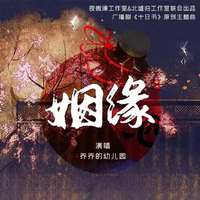 新余之歌纯伴奏 (词 任红举 曲 康河)