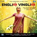 English Vinglish (Tamil)专辑