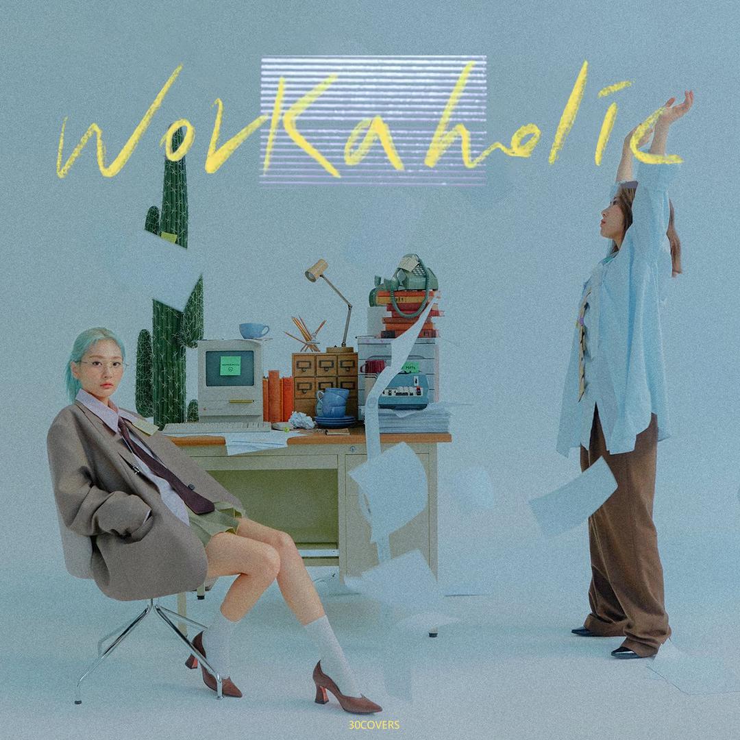 Workaholic (工作狂)