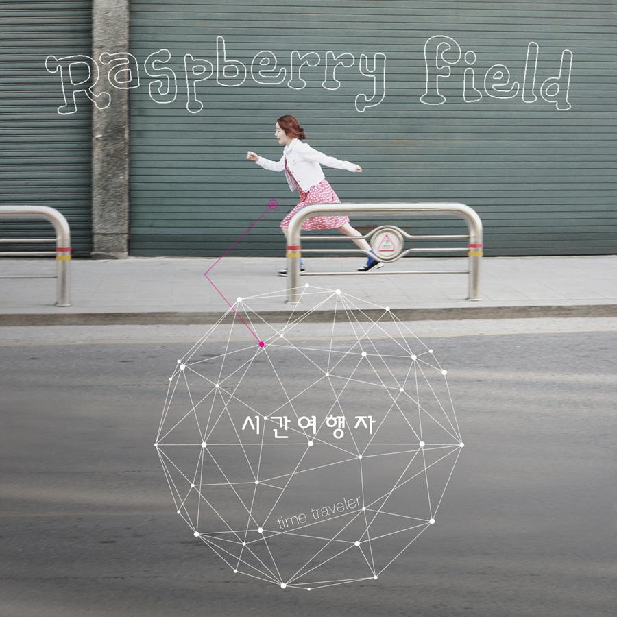 A Summer In Raspberry Field Part.2 '시간여행자'