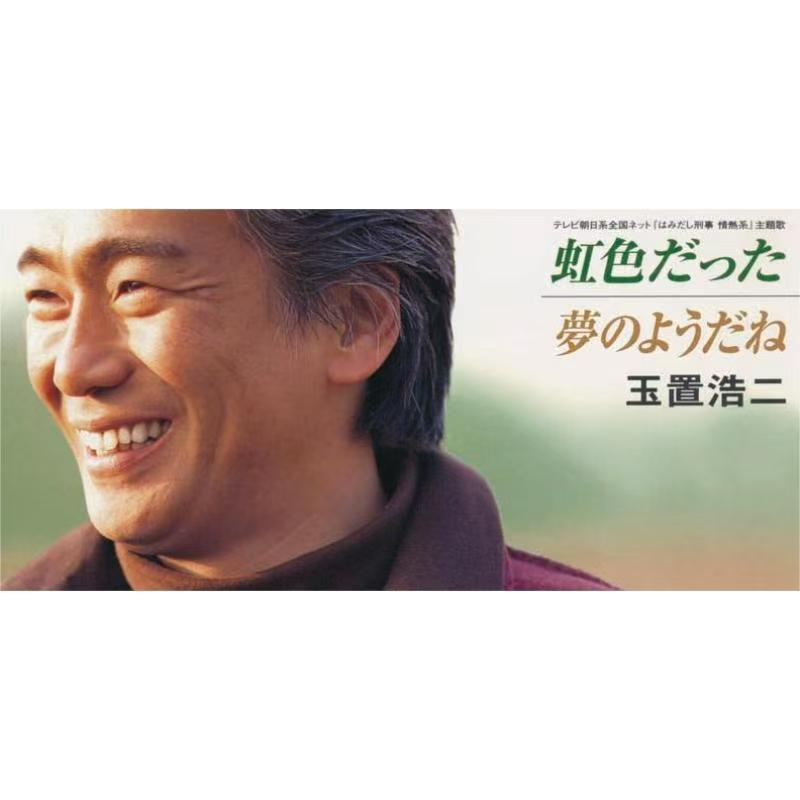 虹色だった