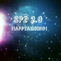 SPZ2.0专辑