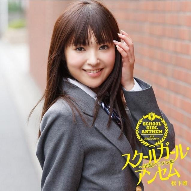 スクールガール・アンセム~学園アニソン集(生産限定盤B)