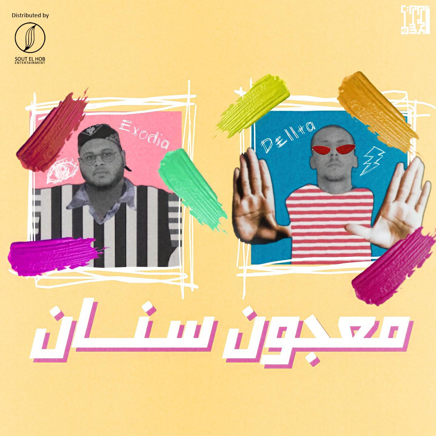 Ma3gon Senan