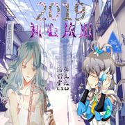 2019-初心依旧（舒岚演唱版）