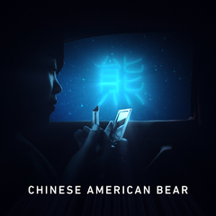 CHINESE AMERICAN BEAR - 小熊 (Little Bear)