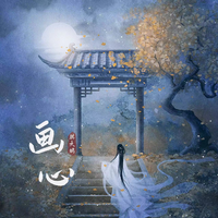 杨烁 - 画心 (精消 带伴唱)伴奏