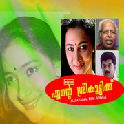 Ente Sreekuttikku (Original Motion Picture Soundtrack)