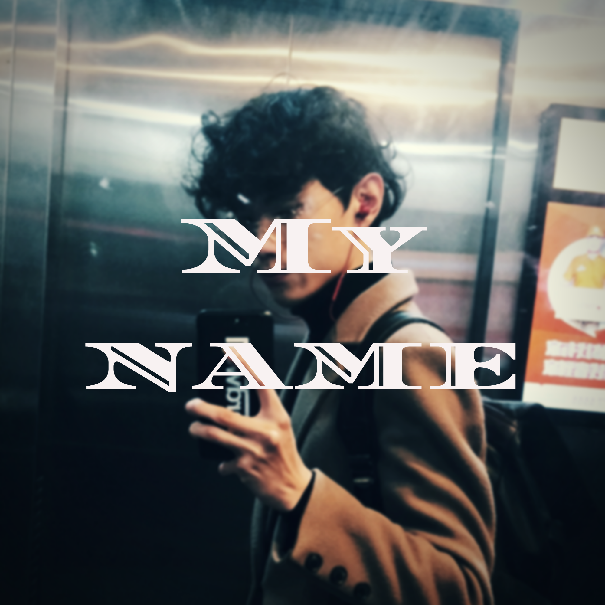 My name专辑