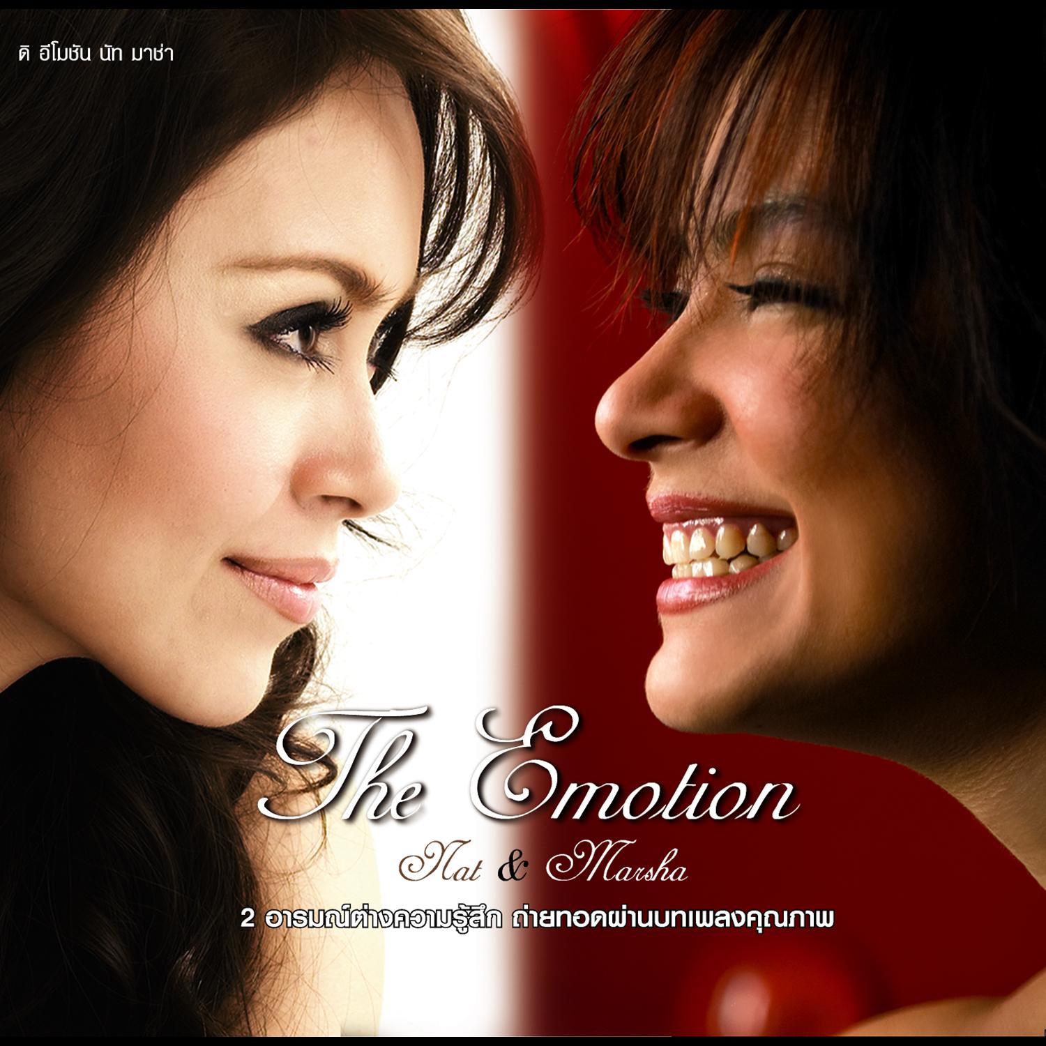 The Emotion Nat & Marsha专辑