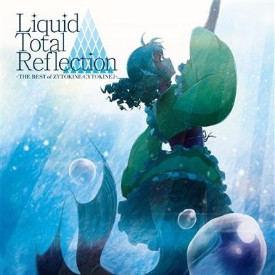 Liquid Total Reflection -THE BEST of ZYTOKINE/CYTOKINE2-专辑