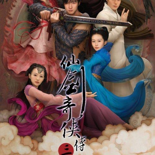 「仙剑三」影视原声 国风纯音 | 在线播放 | 网易云音乐