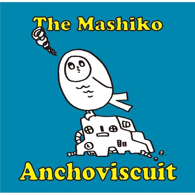 アンチョビスケット