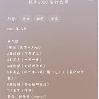 歌手当打之年第二集