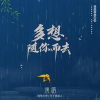 黄土地(DJ版原版女声缺男声伴奏)
