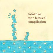 totokoko star festival compilation