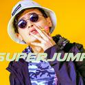 SuperJump安逸