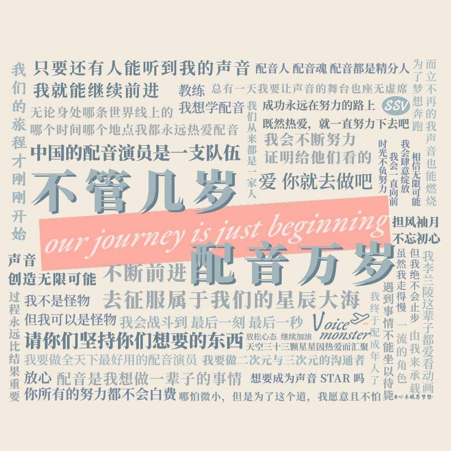 「宝藏CV」林予曦续续矜持景向糖排羊仔梅梅