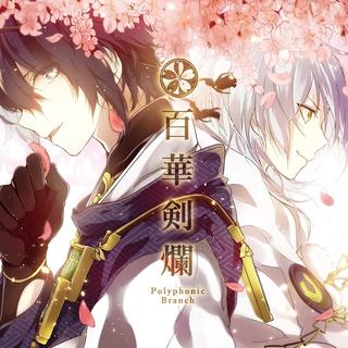 「刀剑乱舞 近侍/同人曲」