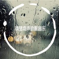 钢琴海 （纯音乐）