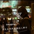痴情冢（完整版）