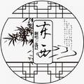 东西