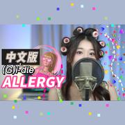 ALLERGY