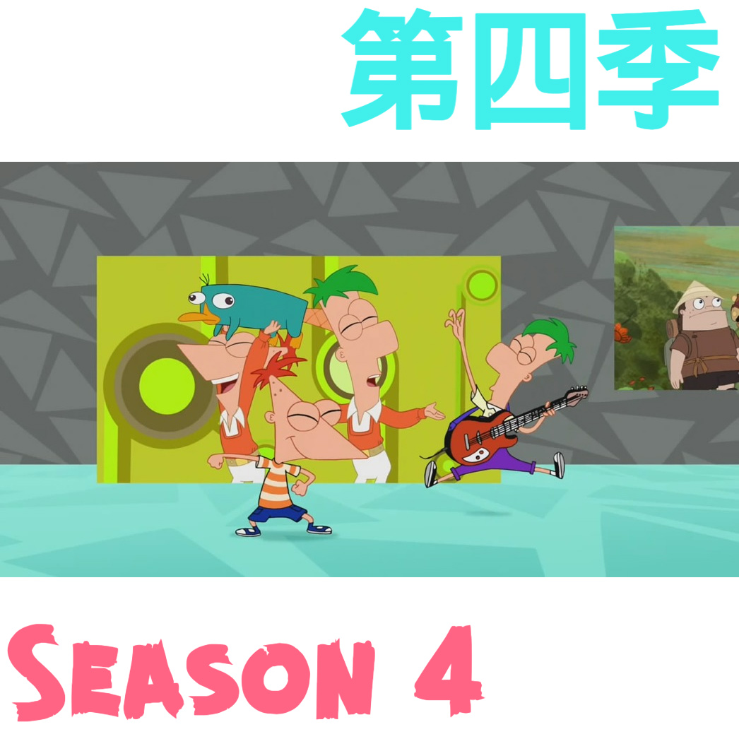 Foot Stomp Mash Up - 飞哥与小佛全音乐收集·Phineas & FERB All Music Collection ...