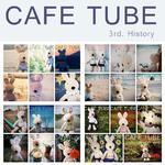 Cafetube 3rd History专辑